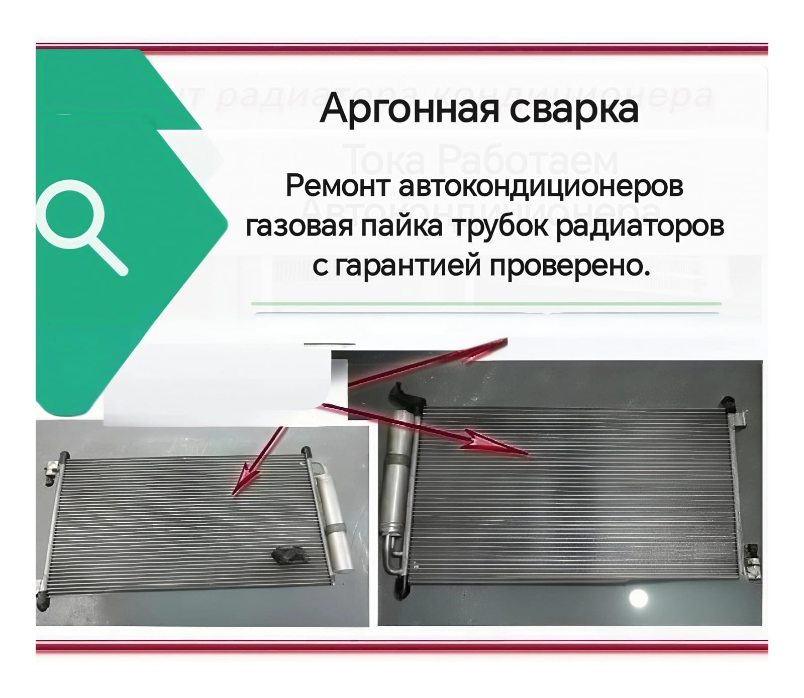 Аргонная сварка