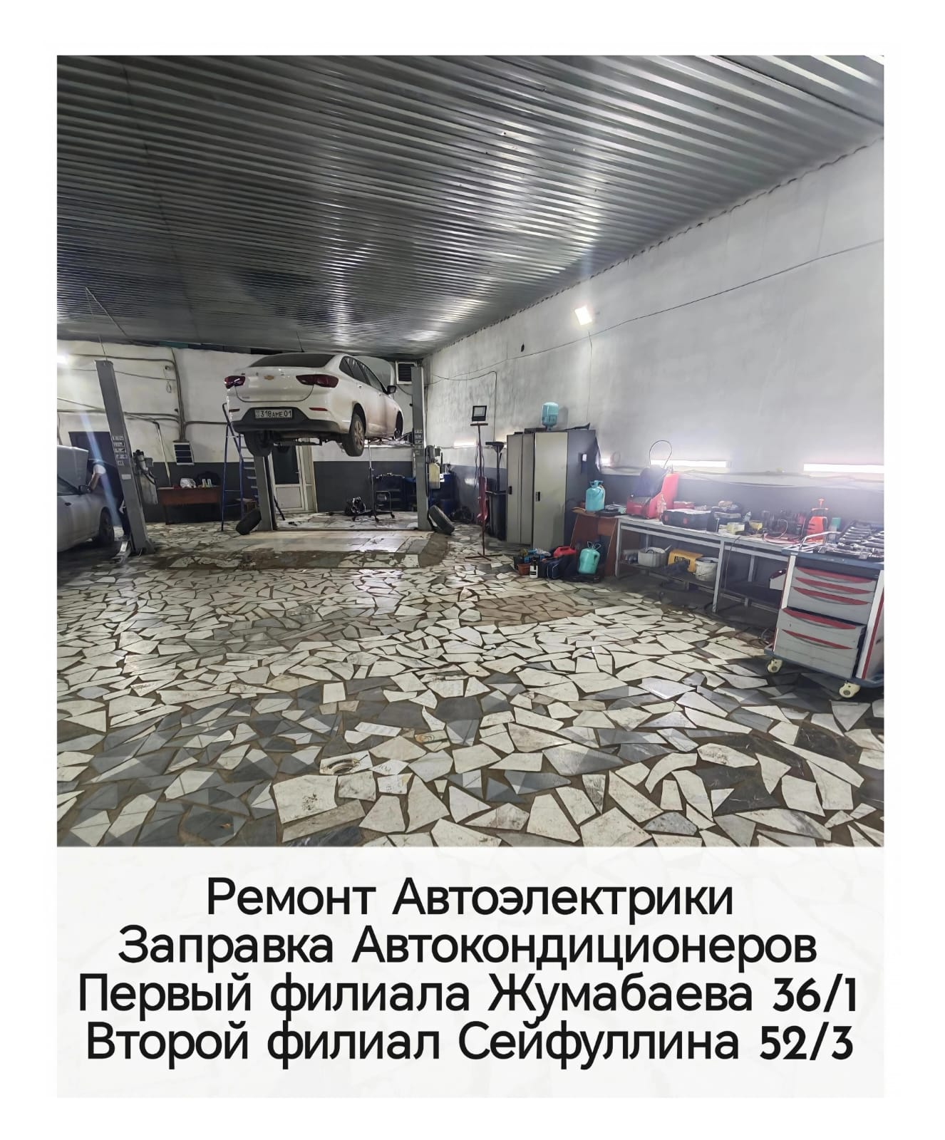 Автосервис Chikh-Pykh-Service