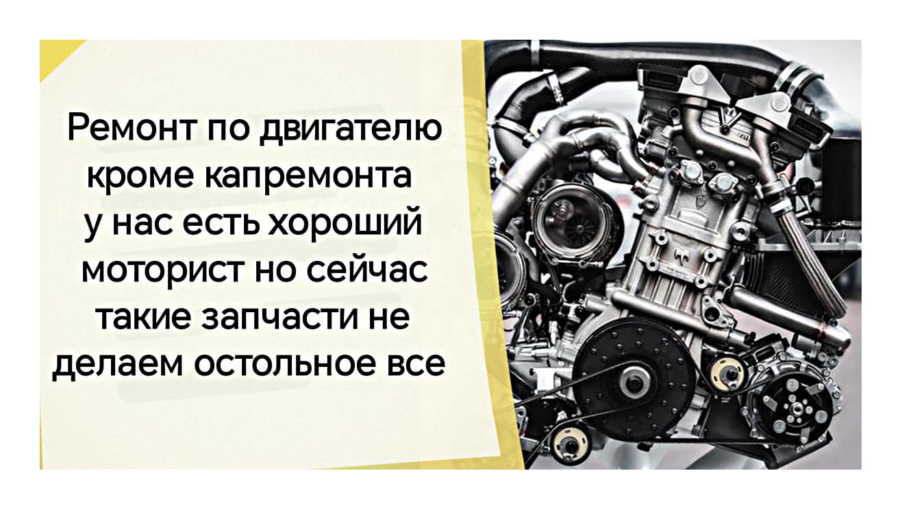 Ремонт двигателя